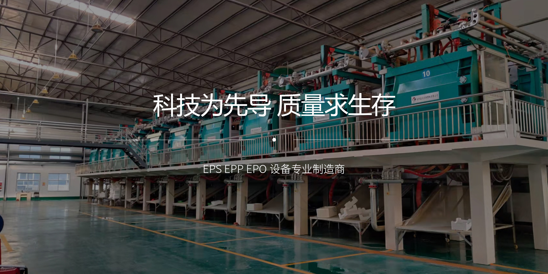 杭州益久巴斯塑机有限公司