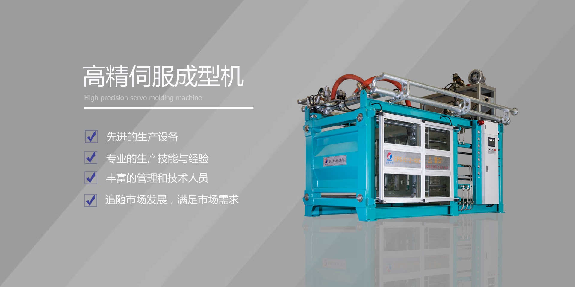 杭州益久巴斯塑机有限公司