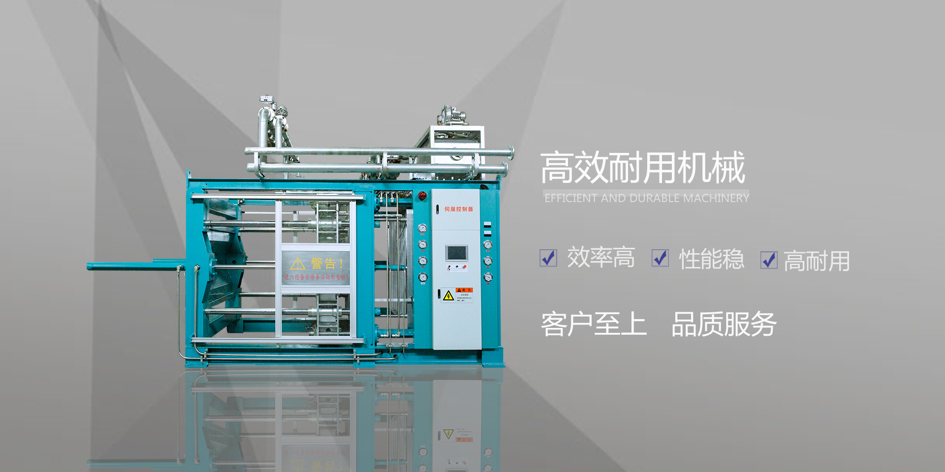 杭州益久巴斯塑机有限公司